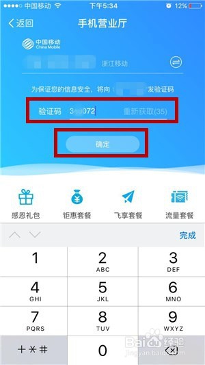支付宝怎么查手机余额