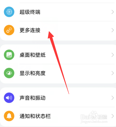 华为手机怎么设置华为分享