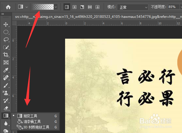 ps中半透明渐变怎么弄