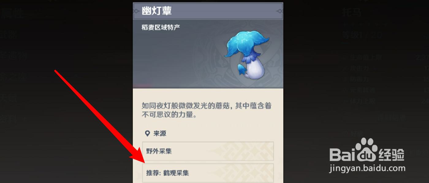 原神托马突破材料有哪些怎么获得