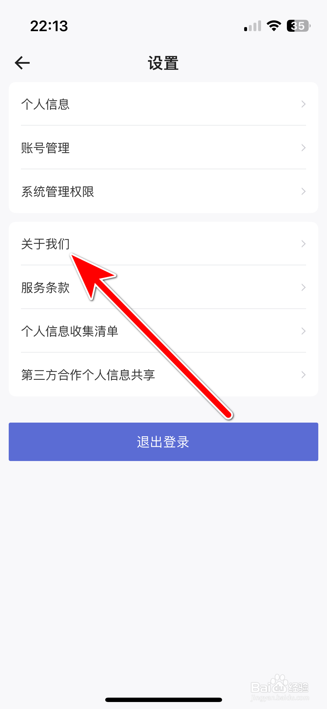 网鱼如何查询当前系统的版本号