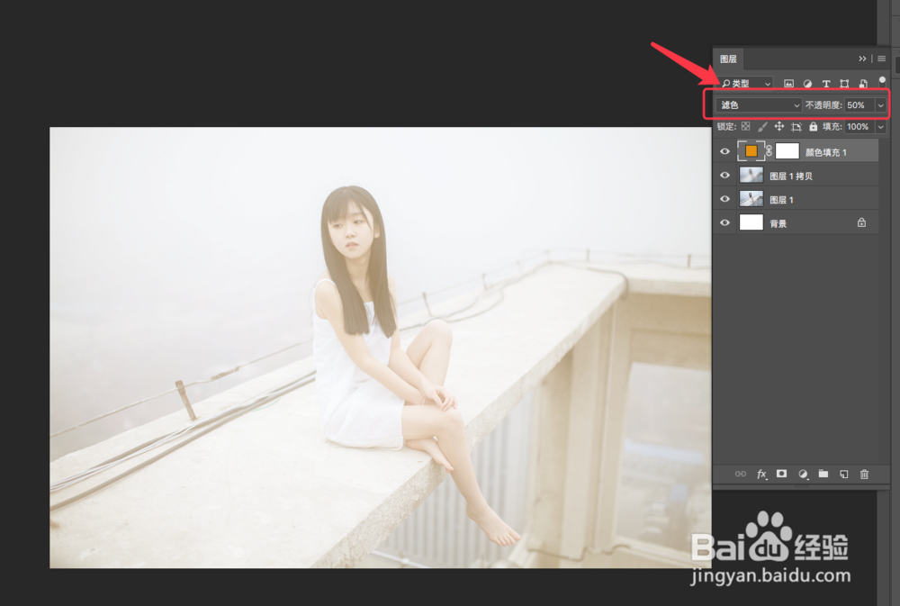 用ps将照片处理成柔焦效果的方法