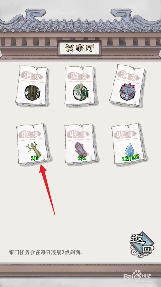 碧海苍云录怎么提交收集灵木任务