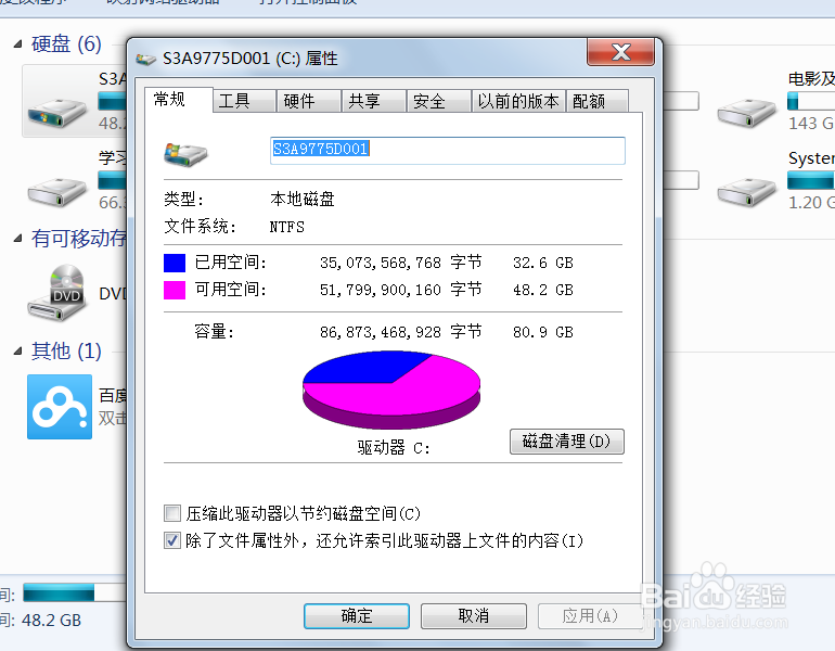 你不注意的一项电脑保养常识