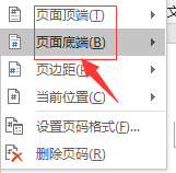 Word文档如何设置页码