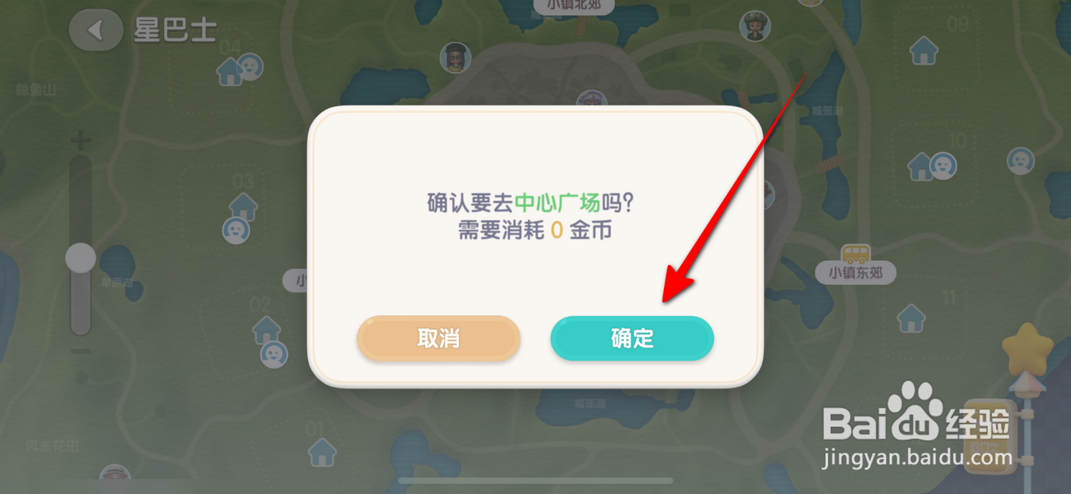 心动小镇沙滩乐园怎么快速回家