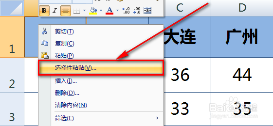 Excel复制粘贴怎么保持行高和列宽都不变