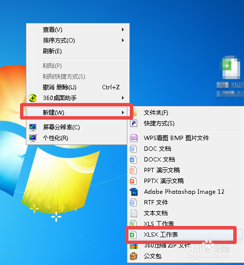 在Excel中如何正确的输入身份证号码