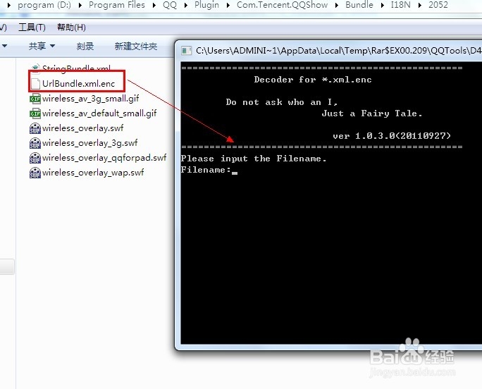 如何去除QQ2013上qq秀的广告