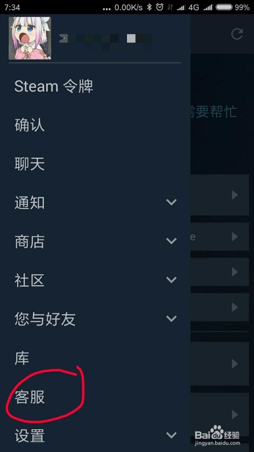 如何使用steam手机令牌生成steam备用码 百度经验