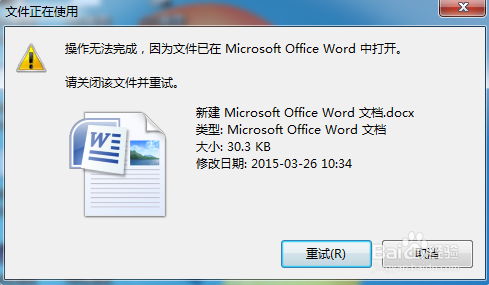 文件不能删除怎么办?
