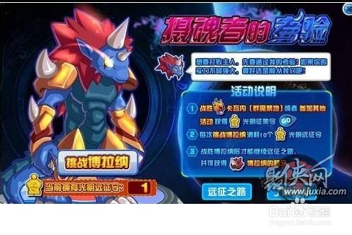 赛尔号博拉纳获得方法 博拉纳打法攻略