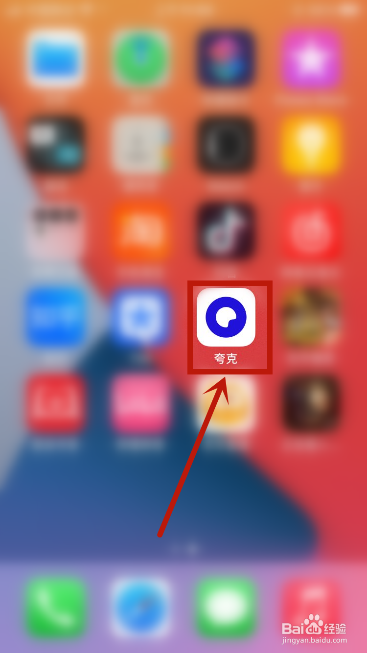 夸克如何一键收藏错题