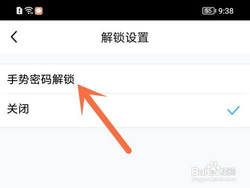 qq钱包手势密码解锁如何设置