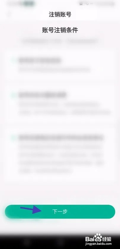 GGPLAY APP怎么注销账号