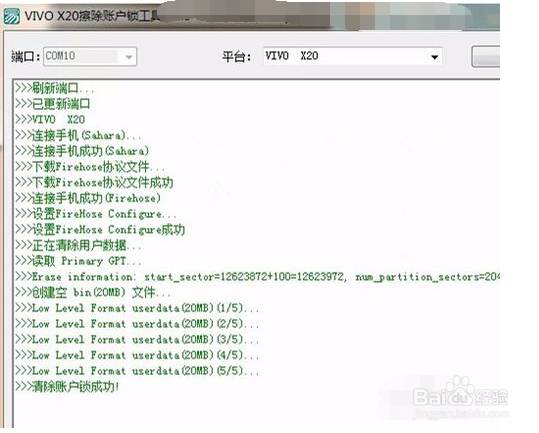 vivox20plus屏幕锁忘记了怎么解锁