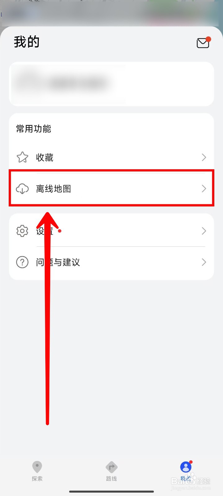 Petal地图如何设置首选离线模式