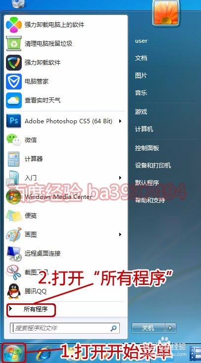 创建宽带连接，并让宽带连接在开机后自动连接