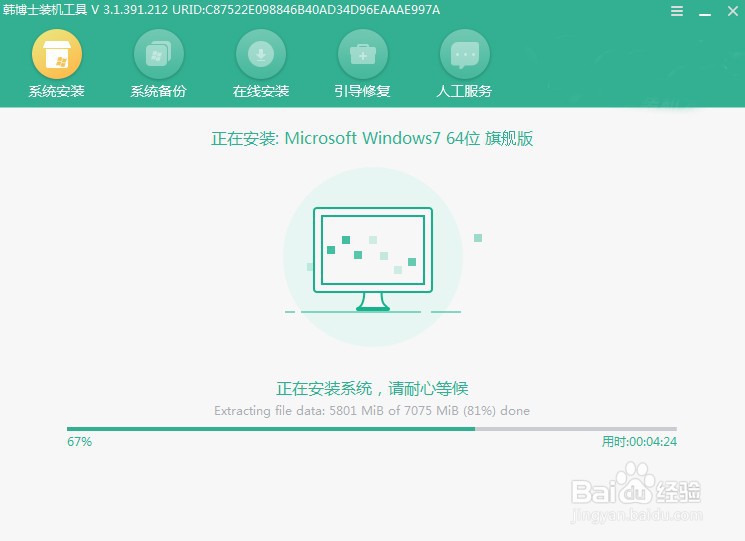 本地模式如何给电脑重装win7