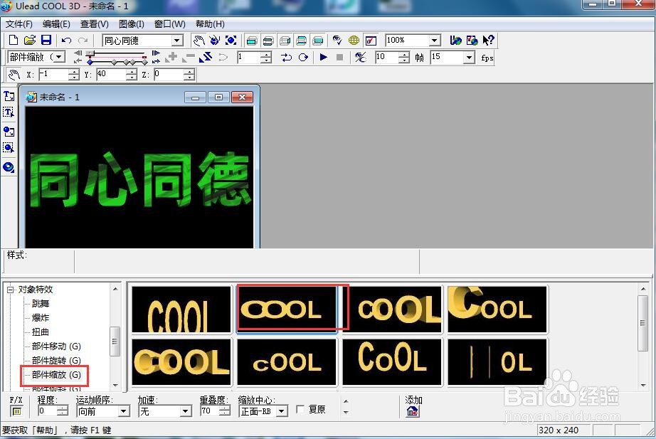 如何给文字添加绿色纹理和缩放样式