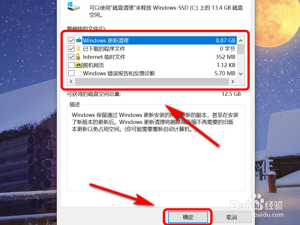 如何深度清理C盘