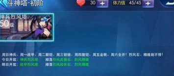 天天炫斗攻略:烈风锻造套装选择攻略