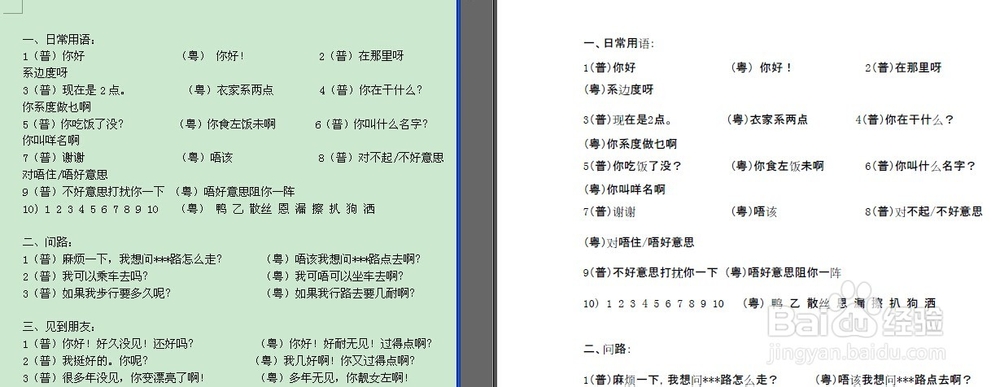 doc文件怎么批量转换成pdf文件
