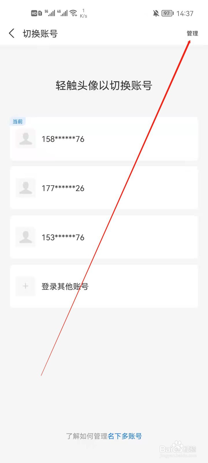 支付宝怎么清除登录记录？