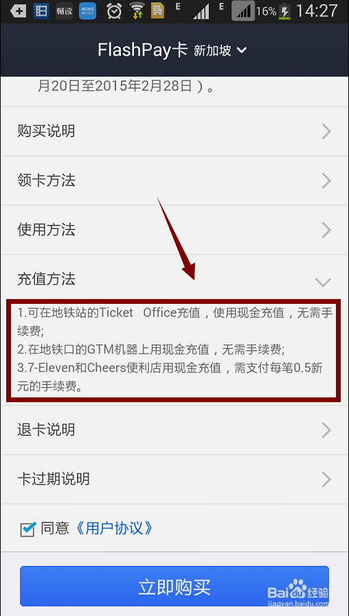 支付宝钱包怎样购买海外公交卡