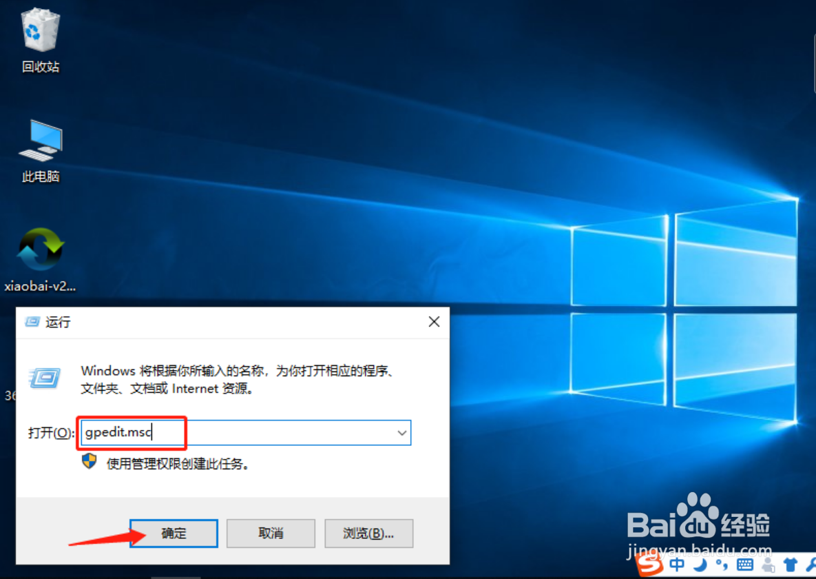 三种方法解决win10装不了软件
