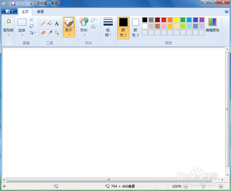 怎样在画图中绘制带圆形和六边形边框的六角星