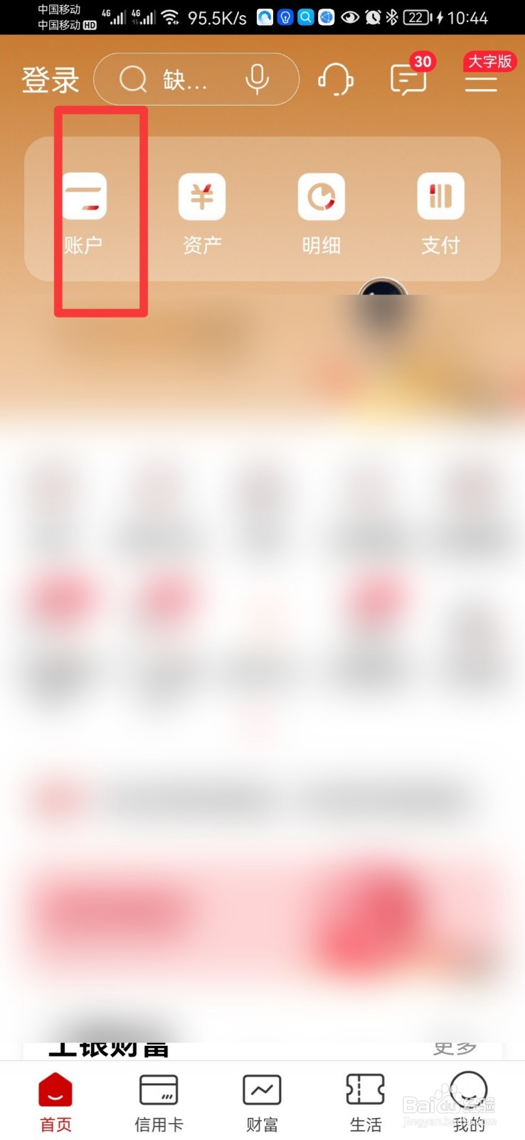 一二类银行卡怎么识别