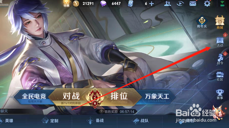 王者荣耀手游水晶钥匙有什么作用？