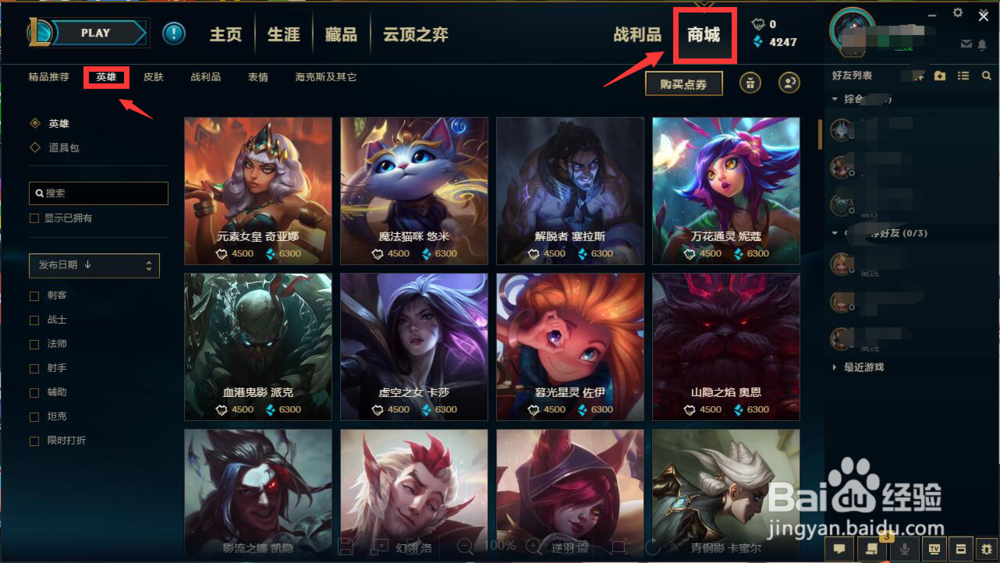 LOL发条魔灵技能