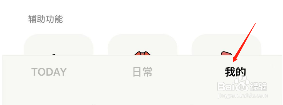 小日常APP如何设置整点报时