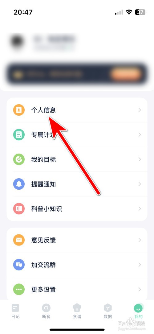 Fasting如何设置个人性别
