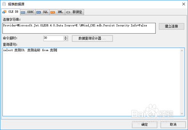 ActiveReports 报表设计器设计不同报表：脚本