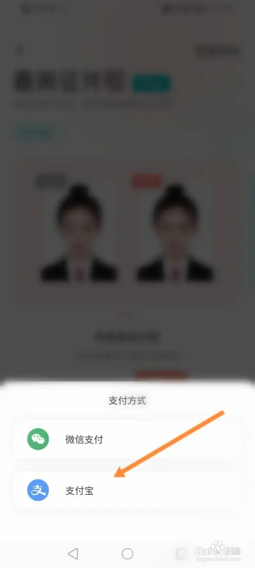 最美证件照如何开通会员