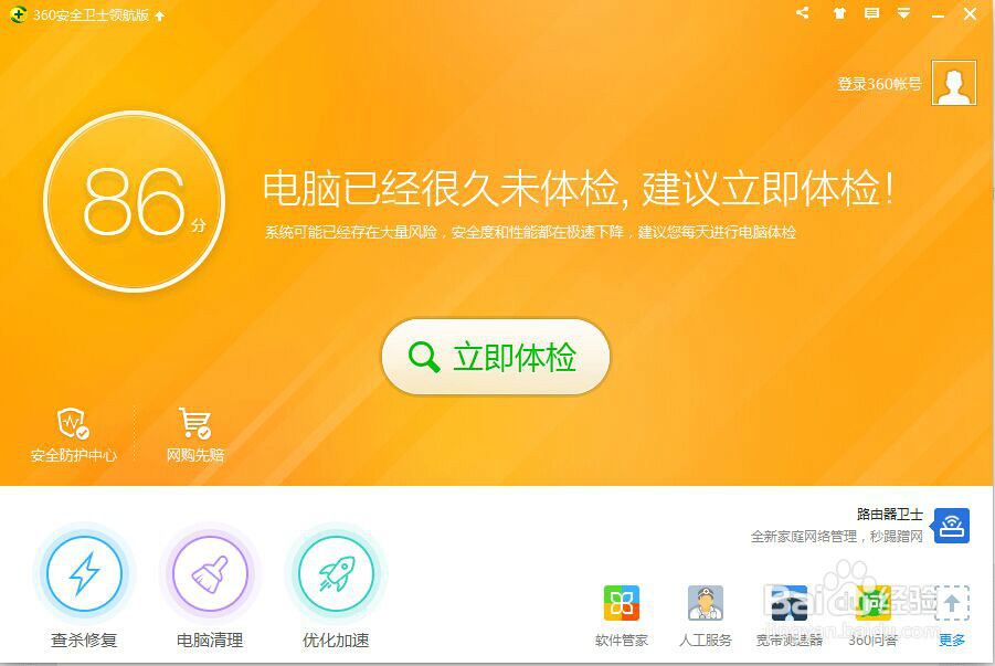 电脑上不了网页怎么办