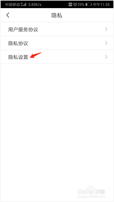 咪咕视频根据个人爱好推荐业务提醒怎么开启