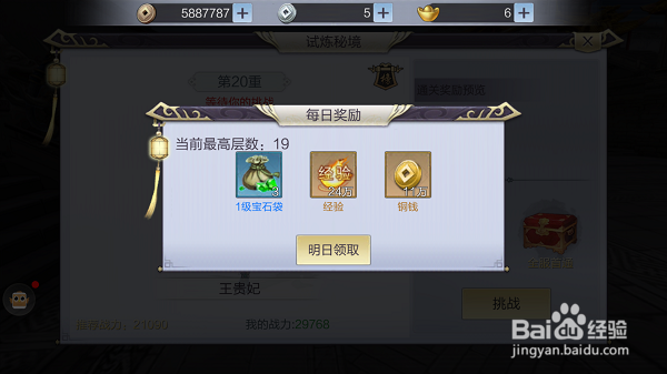 少年锦衣卫试炼秘境攻略