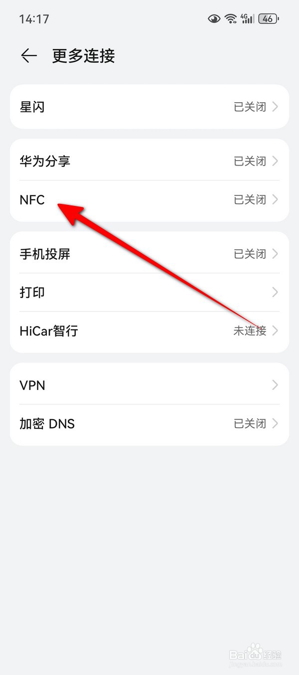 华为Pura70怎么关闭NFC