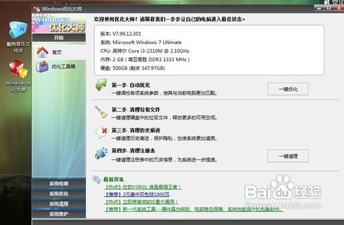 怎样开启IE多线程下载