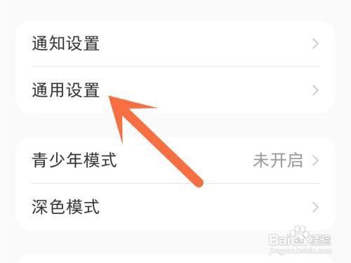 小红书缓存如何清除