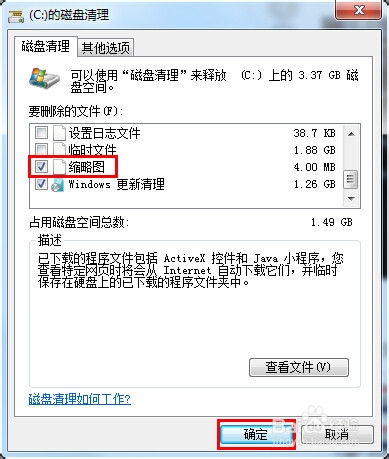 图片缩略图不显示