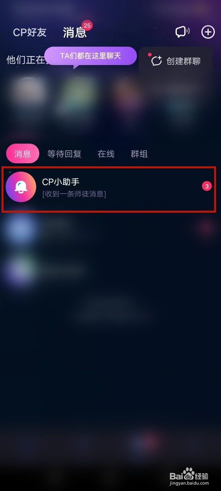 CP滴滴怎么联系客服