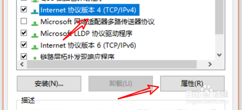 win10本地网络如何禁用NetBIOS？