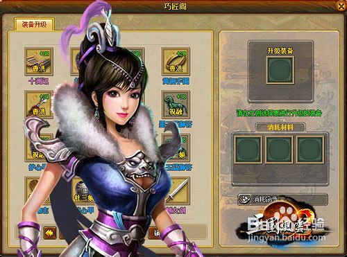 三国风云2最新装备强化攻略