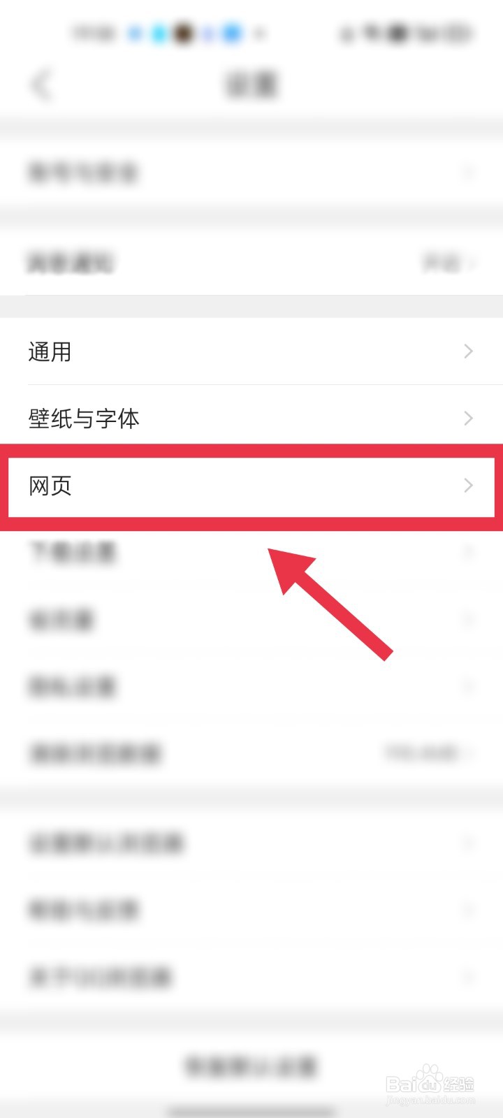 手机QQ浏览器如何设置可悬浮播放网页视频