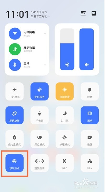 魅族18热点怎么关闭